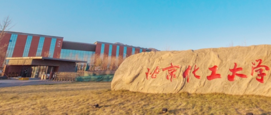 北京化工大学-MBA