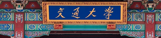 上海交通大学 (北京)-MBA