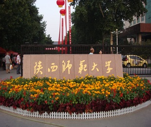 陕西师范大学-MBA