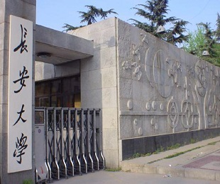长安大学-MBA