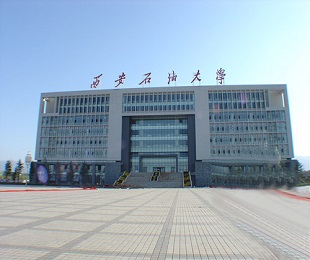 西安石油大学-MBA