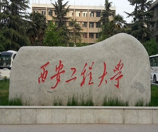 西安工程大学-MBA