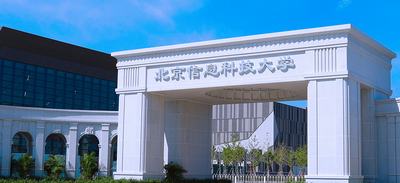 北京信息科技大学-MBA