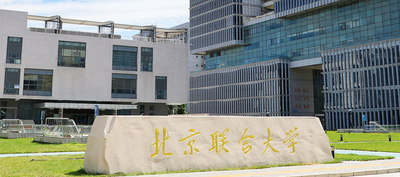 北京联合大学-MBA