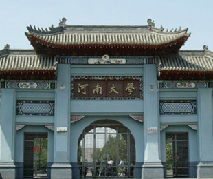 河南大学-MBA