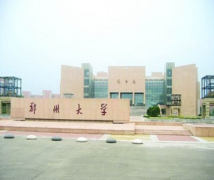郑州大学-MBA