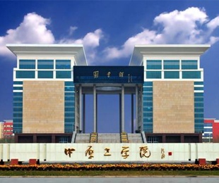 中原工学院-MBA