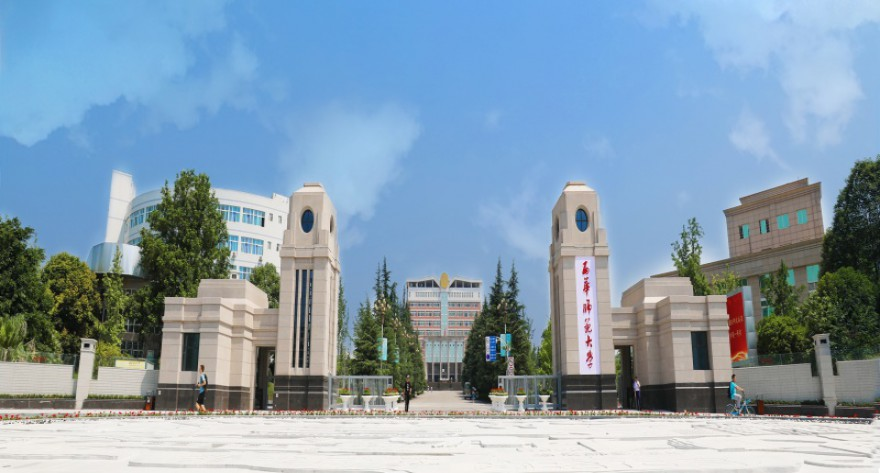 西华师范大学-MBA