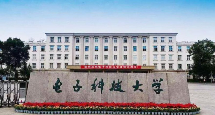 电子科技大学-MBA