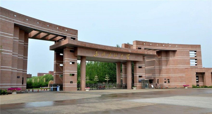 东北石油大学-MBA
