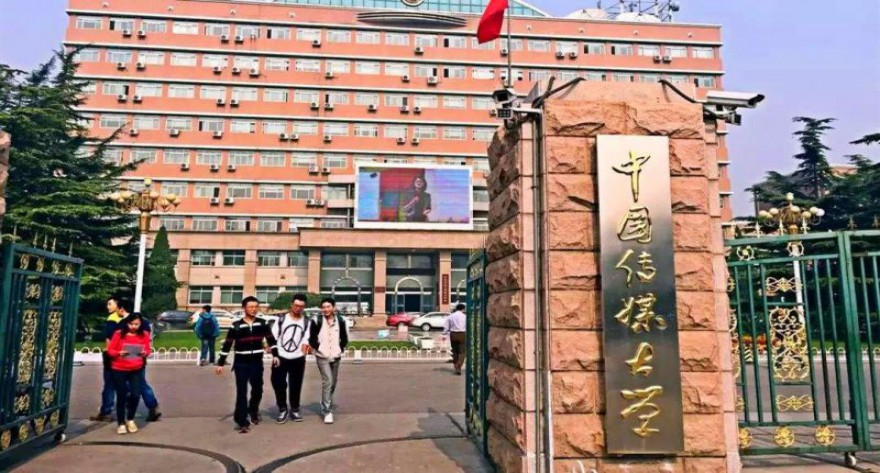 中国传媒大学-MBA