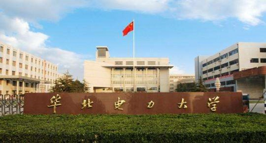 华北电力大学 (北京)-MBA