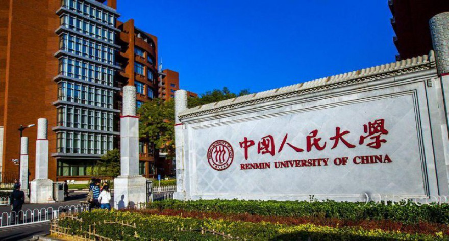 中国人民大学-MBA