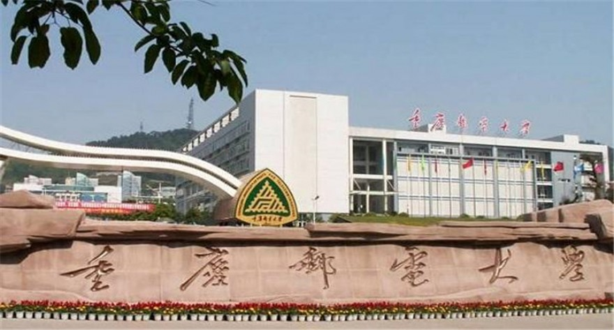 重庆邮电大学-MBA