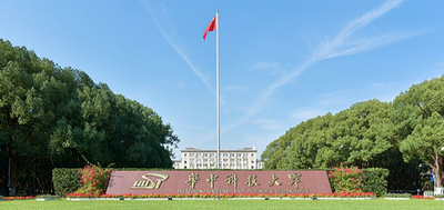 华中科技大学-MBA