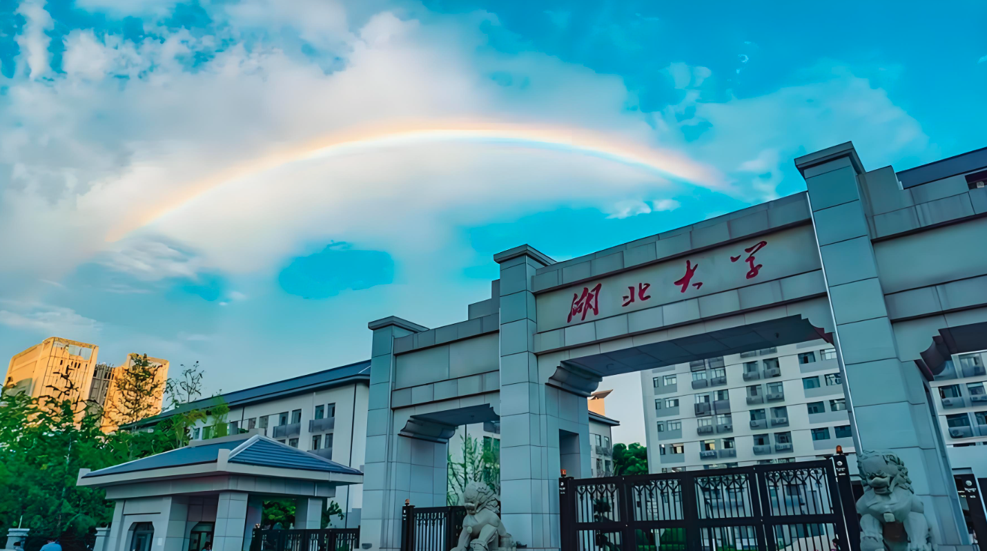 湖北大学-MBA