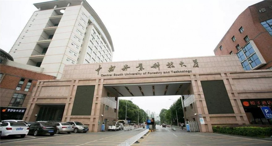中南林业科技大学-MBA
