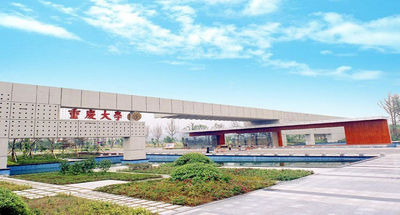 重庆大学-MBA