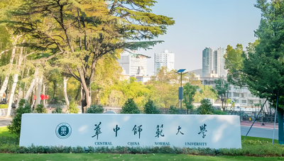 华中师范大学-MBA