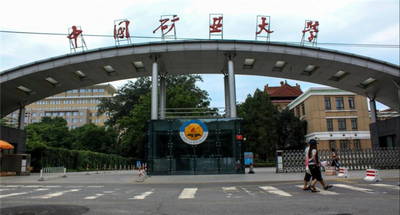 中国矿业大学 (北京)-MBA