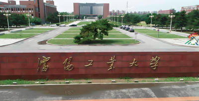 沈阳工业大学-MBA