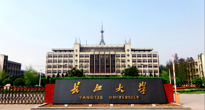 长江大学-MBA