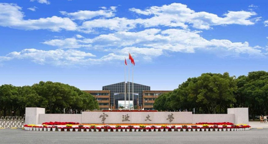 宁波大学-MBA