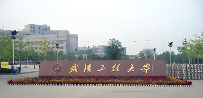 武汉工程大学-MBA