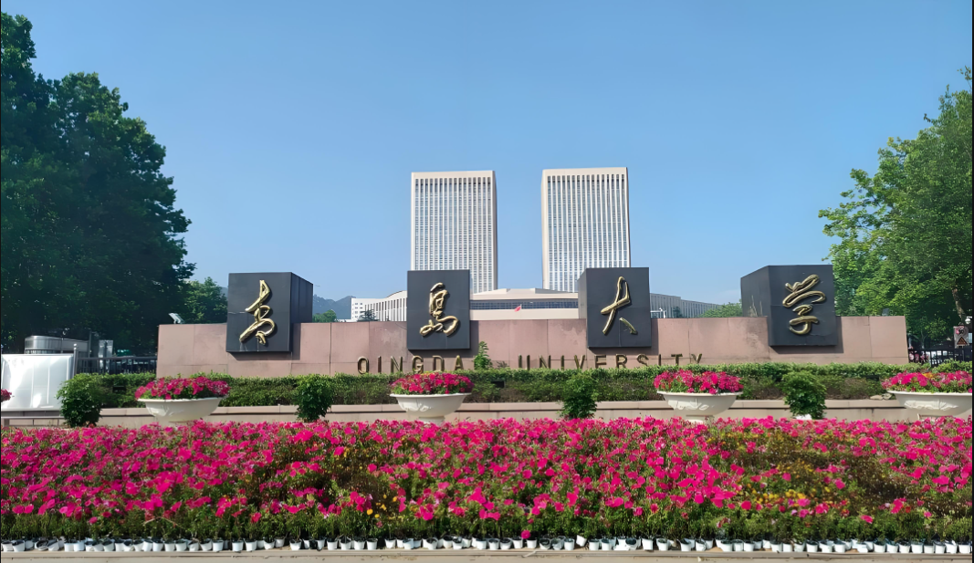 青岛大学-MBA