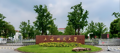 上海师范大学-MBA