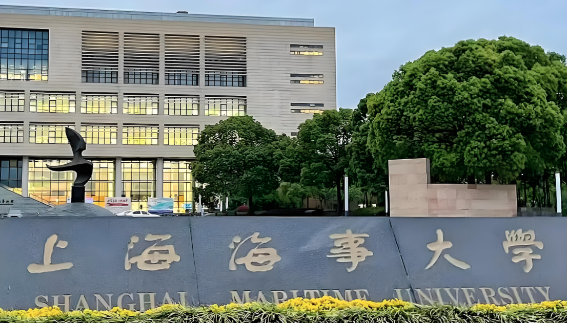 上海海事大学-MBA