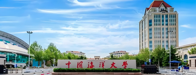 中国海洋大学-MBA