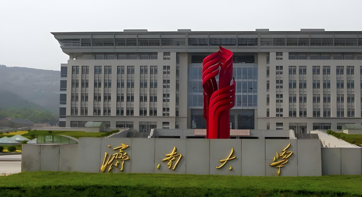济南大学-MBA