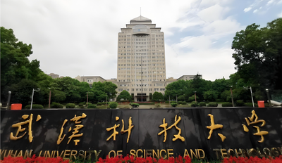 武汉科技大学-MBA