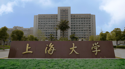 上海大学-MBA