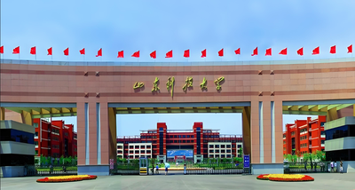 山东科技大学-MBA