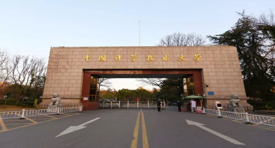 中国科学技术大学-MBA