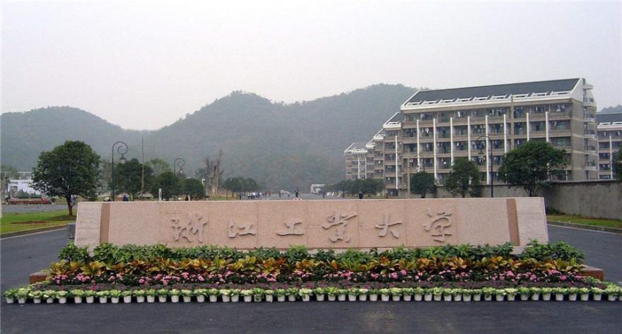 浙江工业大学-MBA