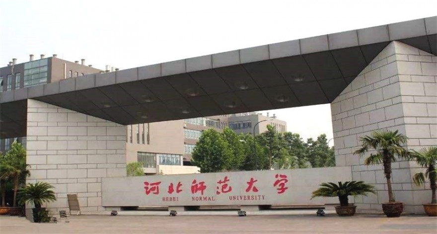 河北师范大学-MBA