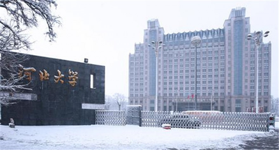河北大学-MBA