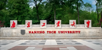 南京工业大学-MBA