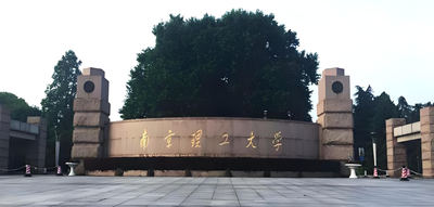 南京理工大学-MBA