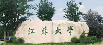 江苏大学-MBA