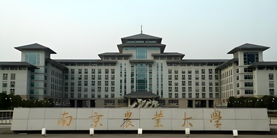 南京农业大学-MBA