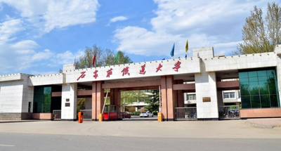 石家庄铁道大学-MBA
