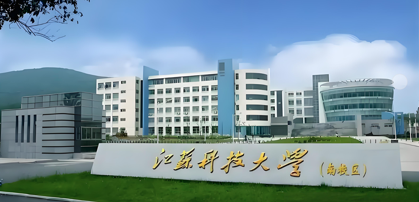 江苏科技大学-MBA