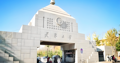天津大学-MBA