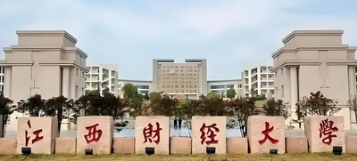 江西财经大学-MBA