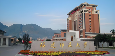 福建师范大学-MBA