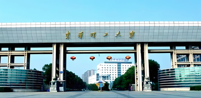 东华理工大学-MBA